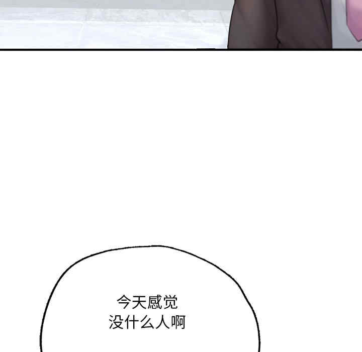 成为人上人/不想再当鲁蛇