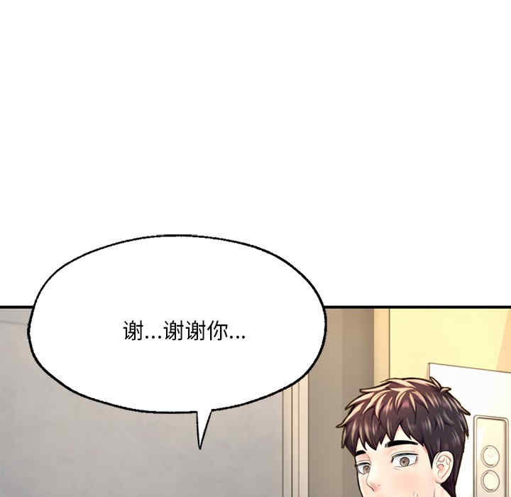 成为人上人/不想再当鲁蛇