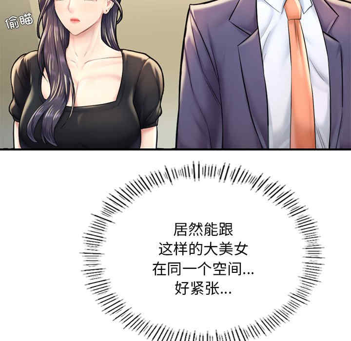 成为人上人/不想再当鲁蛇