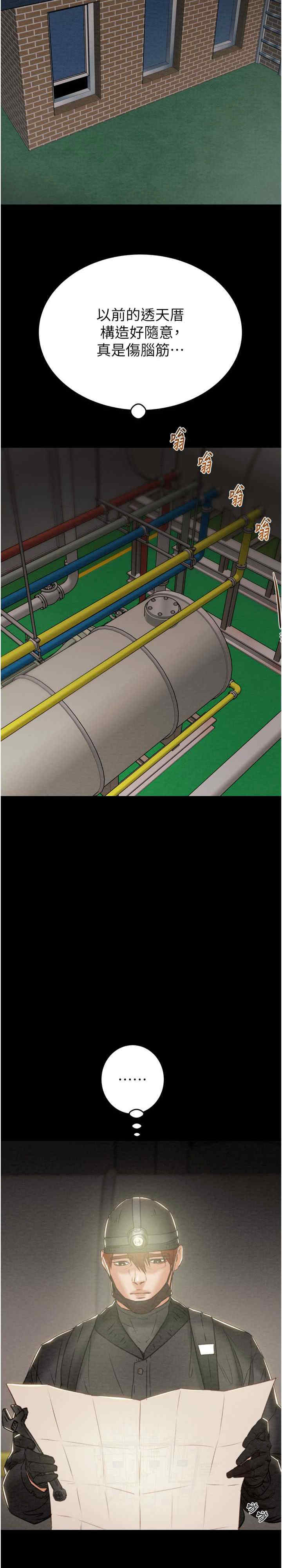 掠夺行动/抢夺的滋味