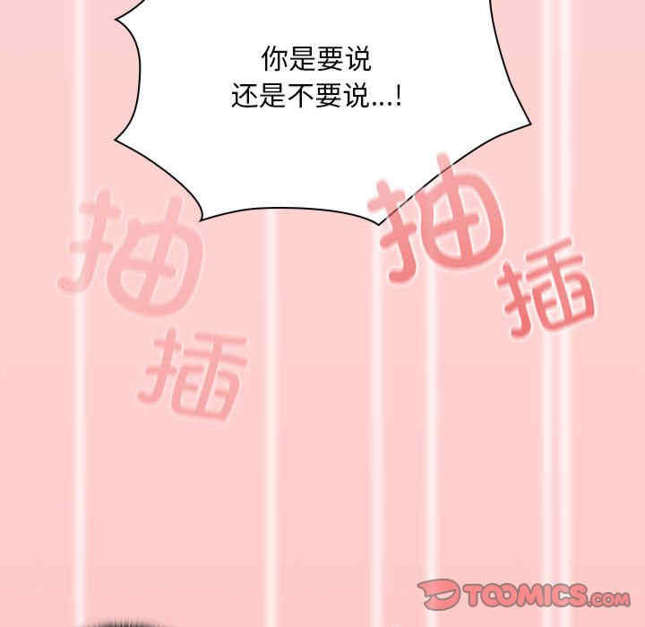 不请自来的未婚妻/陌生的未婚妻