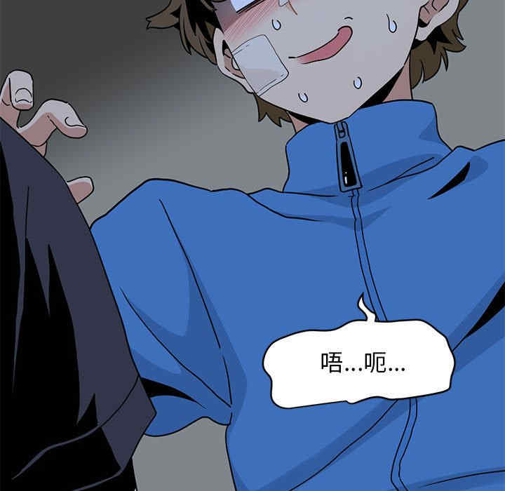 发小碰不得/强制催眠