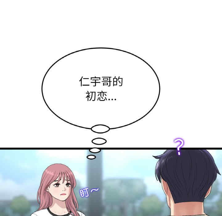 当初恋变成继母/重逢的初恋是继母