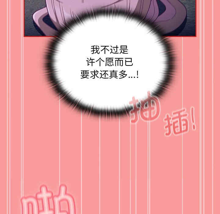 不请自来的未婚妻/陌生的未婚妻