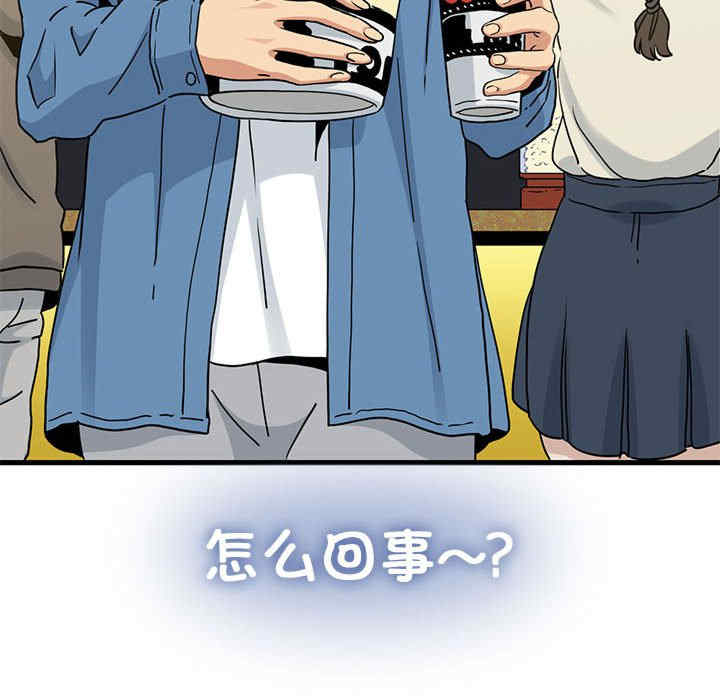 发小碰不得/强制催眠