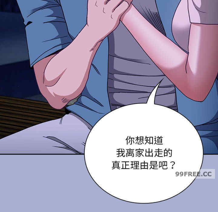 不请自来的未婚妻/陌生的未婚妻