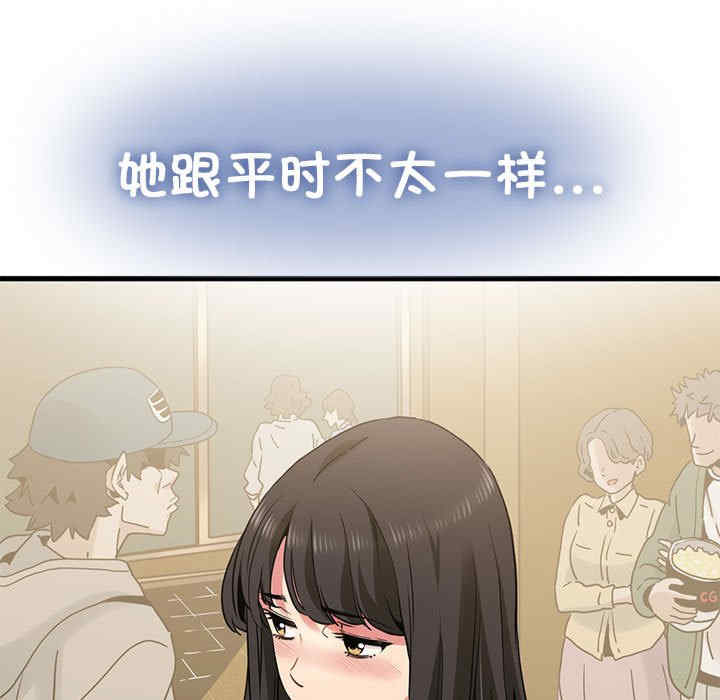 发小碰不得/强制催眠