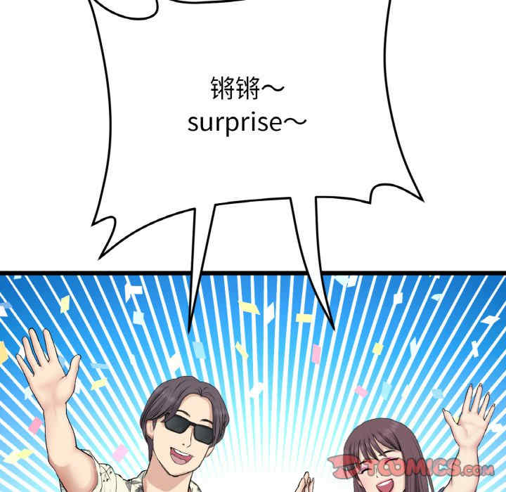 当初恋变成继母/重逢的初恋是继母