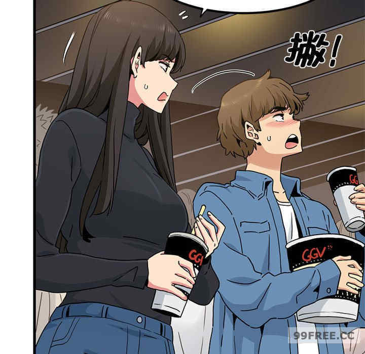 发小碰不得/强制催眠