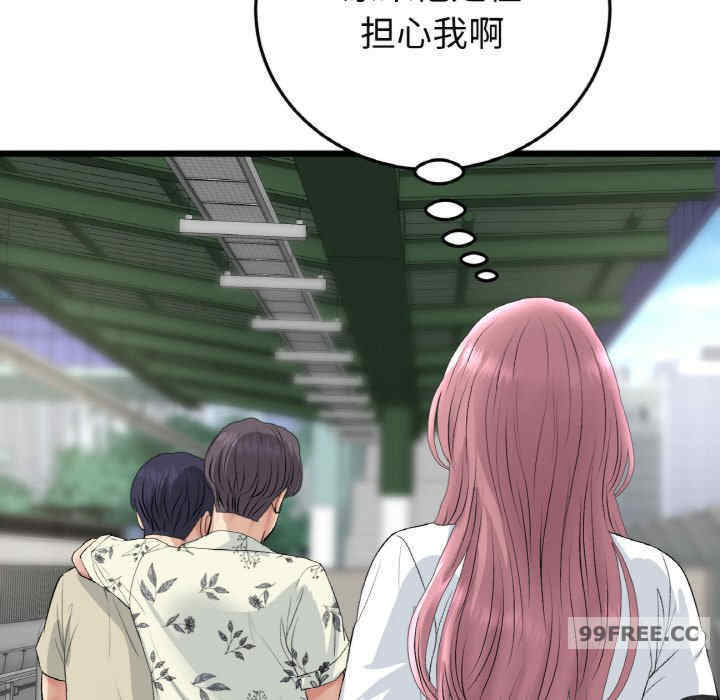 当初恋变成继母/重逢的初恋是继母