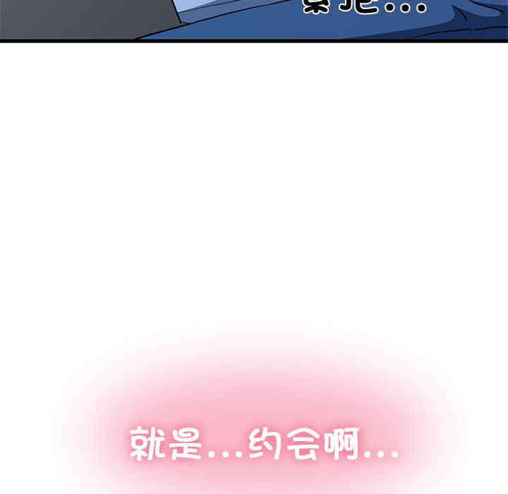 发小碰不得/强制催眠