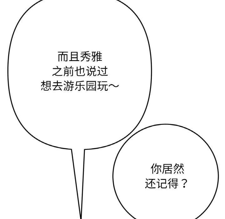 当初恋变成继母/重逢的初恋是继母