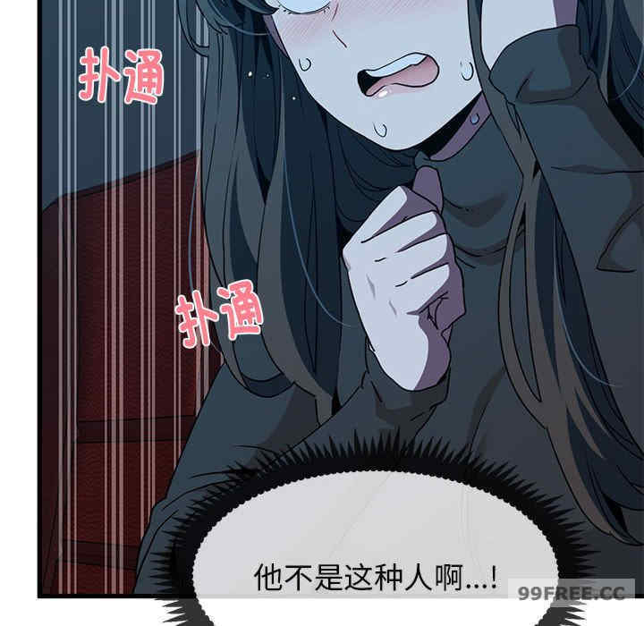 发小碰不得/强制催眠