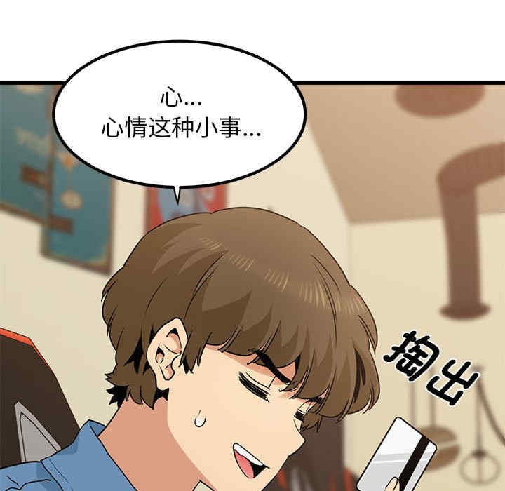 发小碰不得/强制催眠