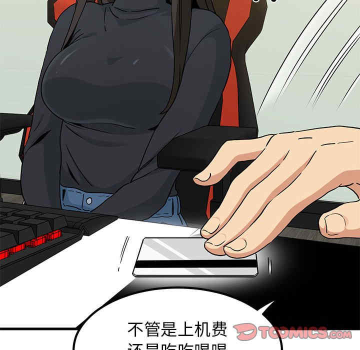 发小碰不得/强制催眠