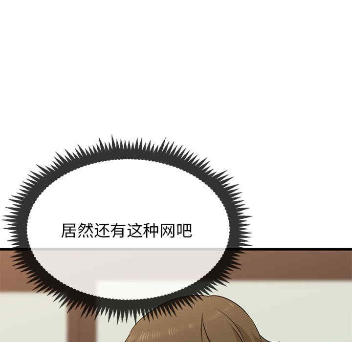 发小碰不得/强制催眠