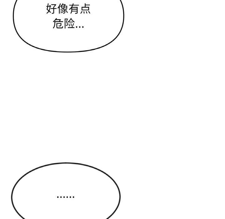 当初恋变成继母/重逢的初恋是继母