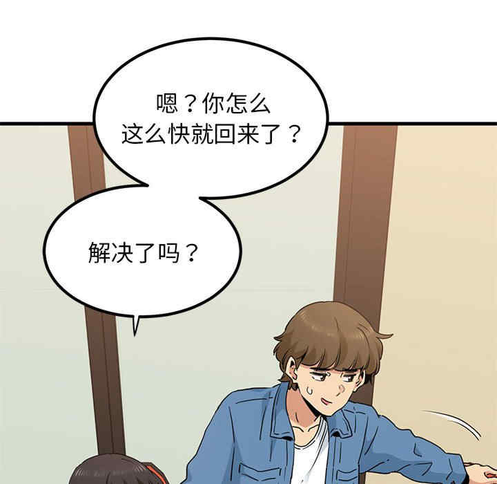 发小碰不得/强制催眠