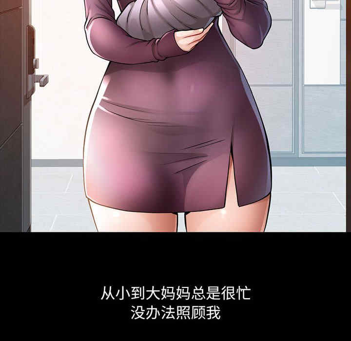 脱轨关系/脱序人妻