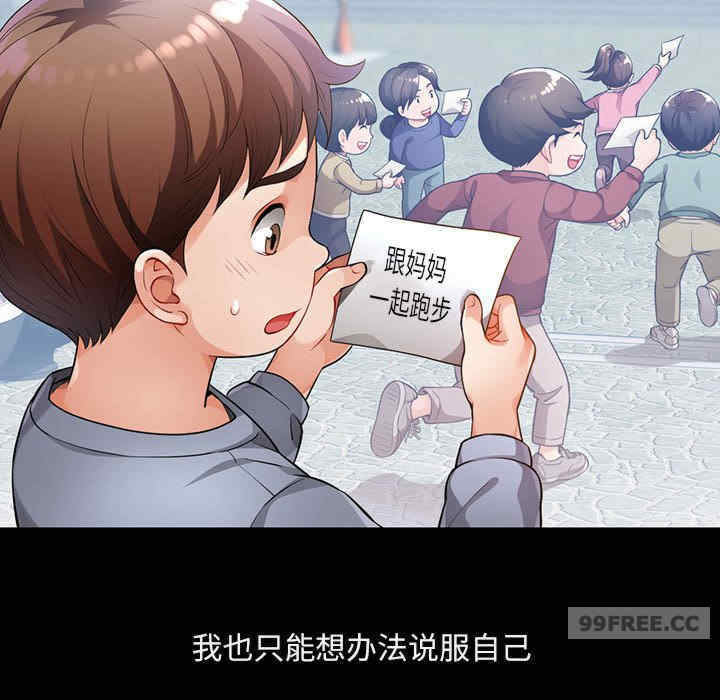 脱轨关系/脱序人妻