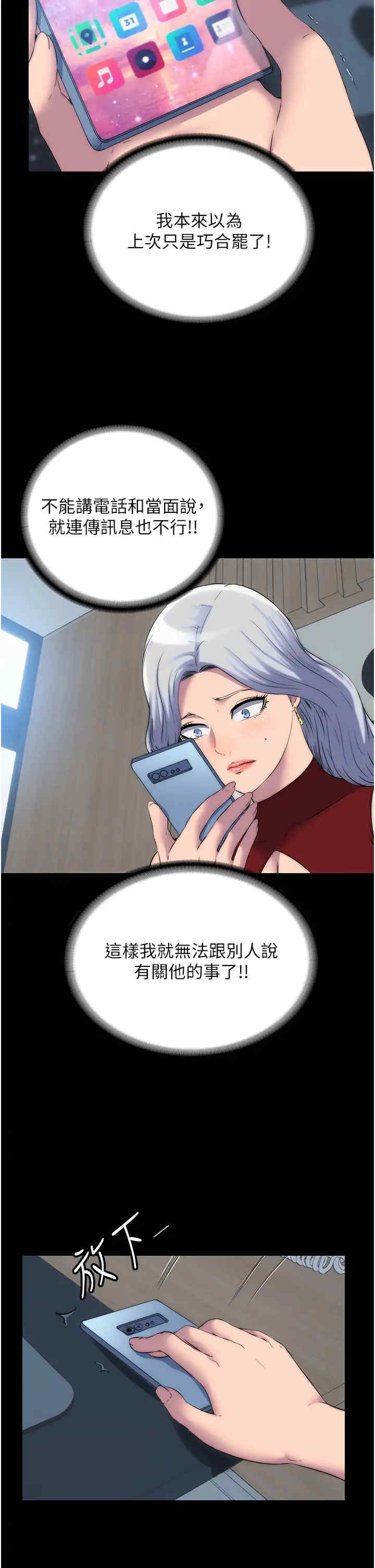 禁锢之欲