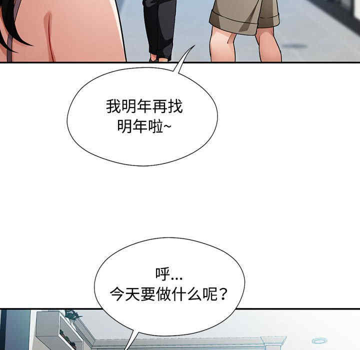 脱轨关系/脱序人妻