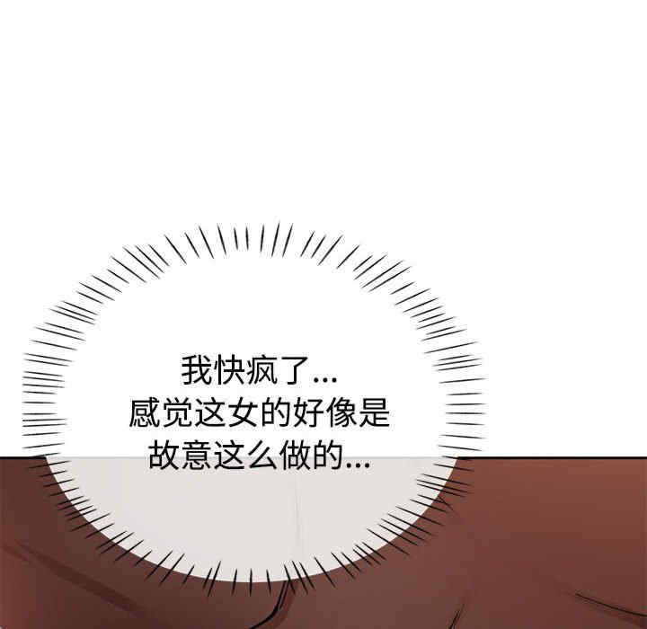 脱轨关系/脱序人妻