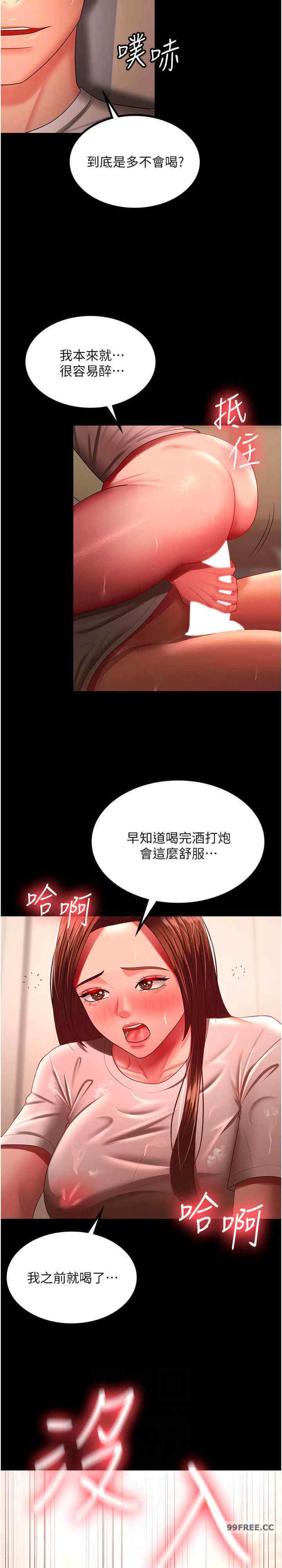 你老婆我收下了