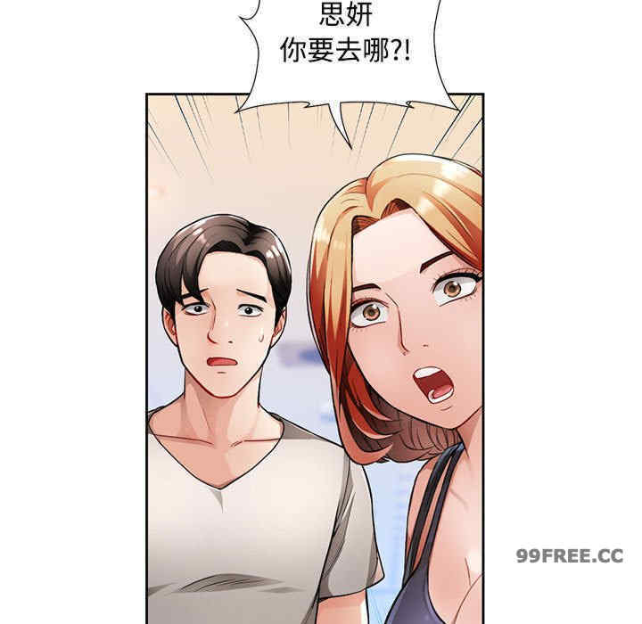 脱轨关系/脱序人妻