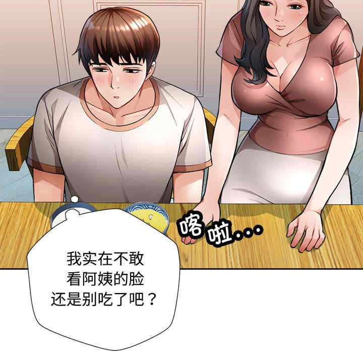 脱轨关系/脱序人妻