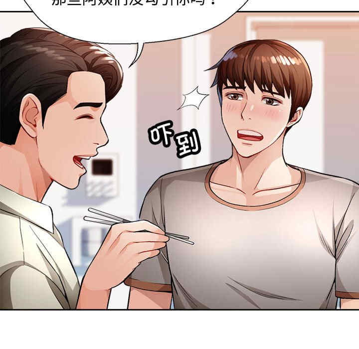 脱轨关系/脱序人妻