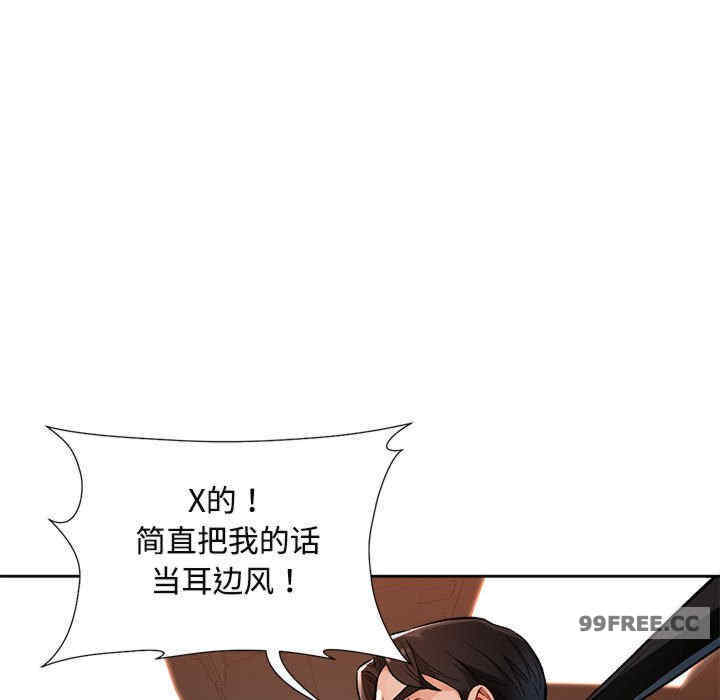 脱轨关系/脱序人妻