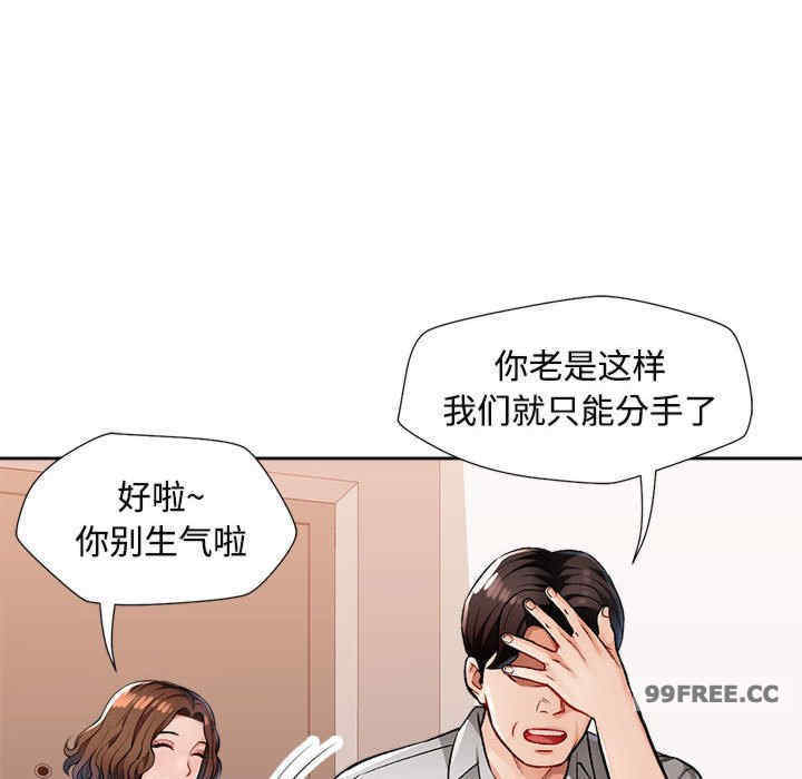 脱轨关系/脱序人妻