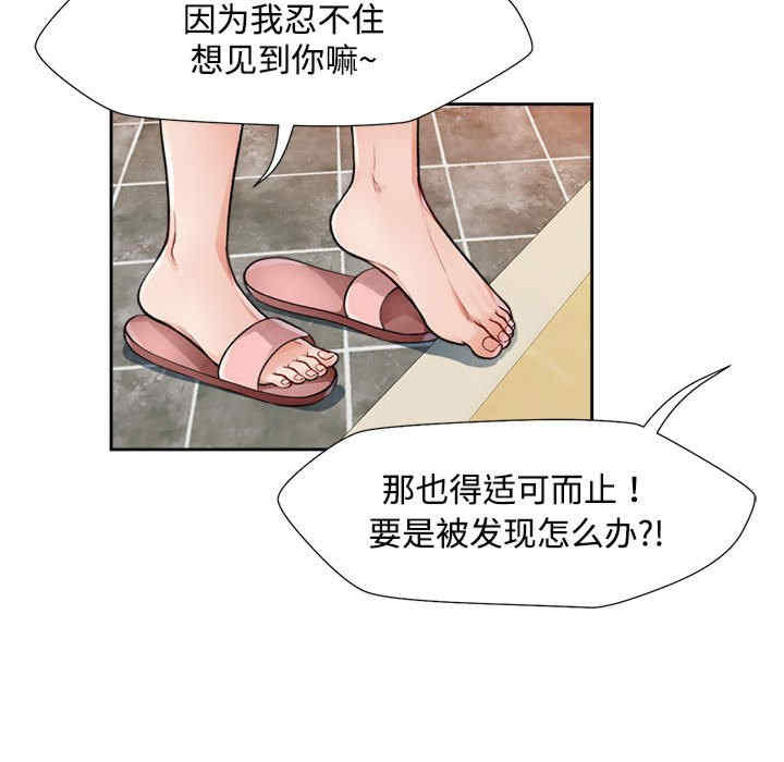 脱轨关系/脱序人妻