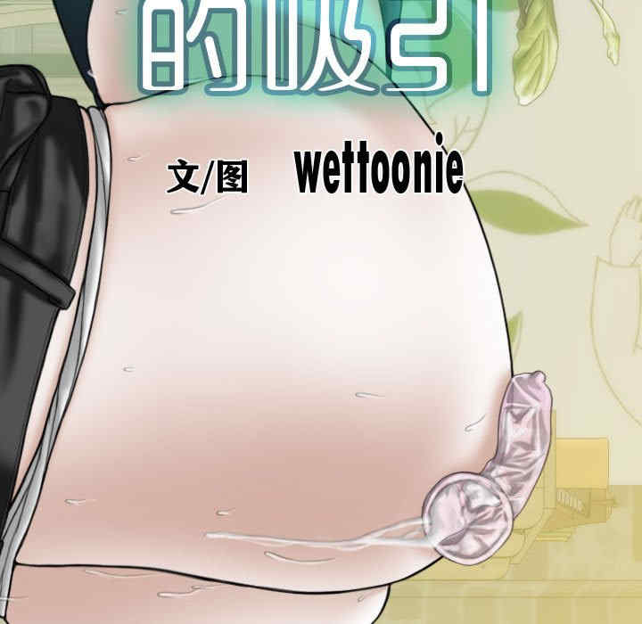 不可抗拒的吸引/放任诱惑