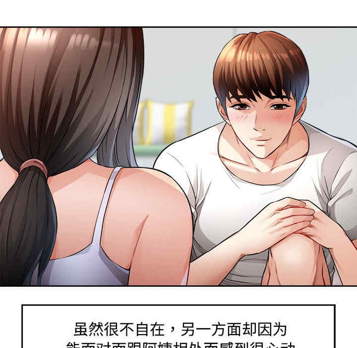 脱轨关系/脱序人妻