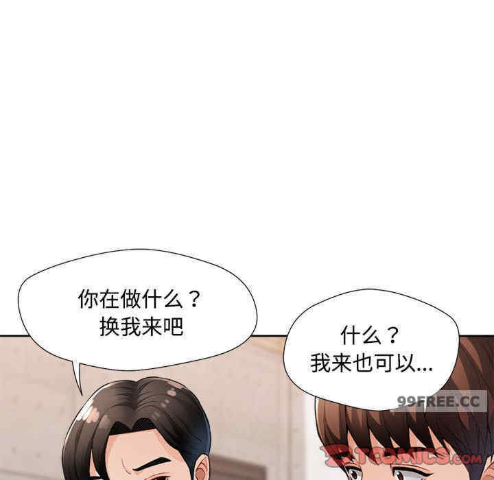 脱轨关系/脱序人妻