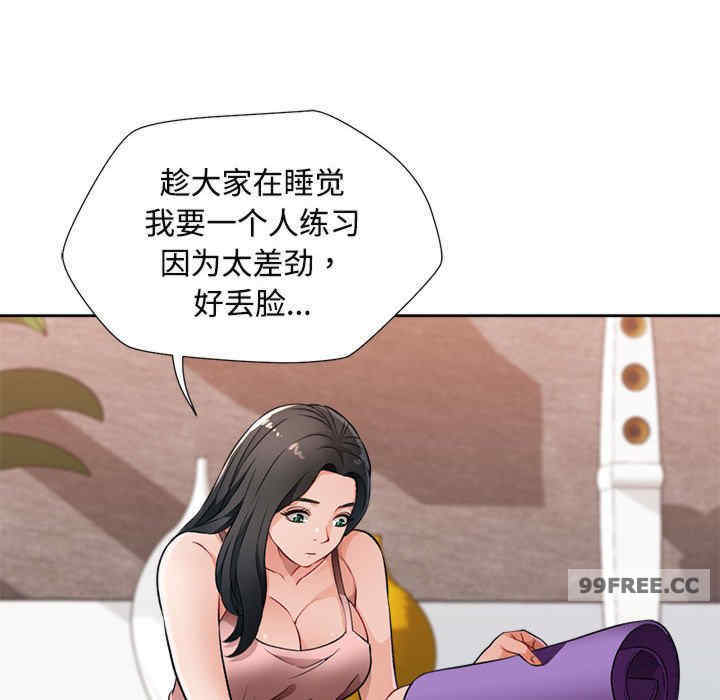 脱轨关系/脱序人妻