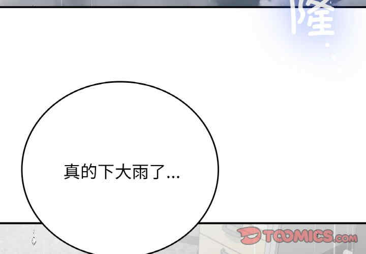 返乡后的春天/要在乡下一起生活吗?