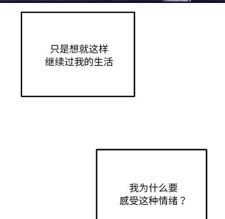 不正常关系/走味的初恋