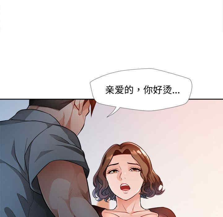 脱轨关系/脱序人妻