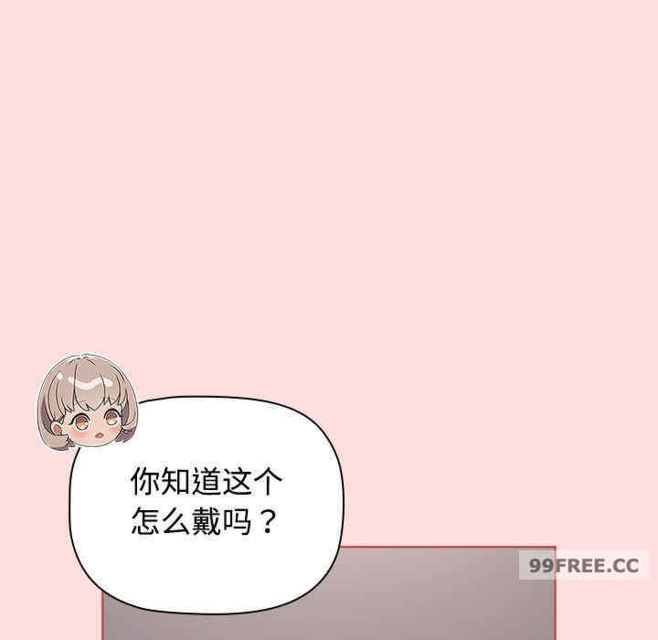 受害者联盟/四人同居太拥挤