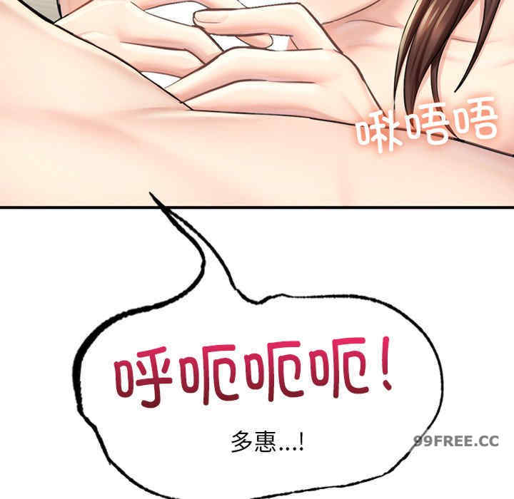 成为人上人/不想再当鲁蛇