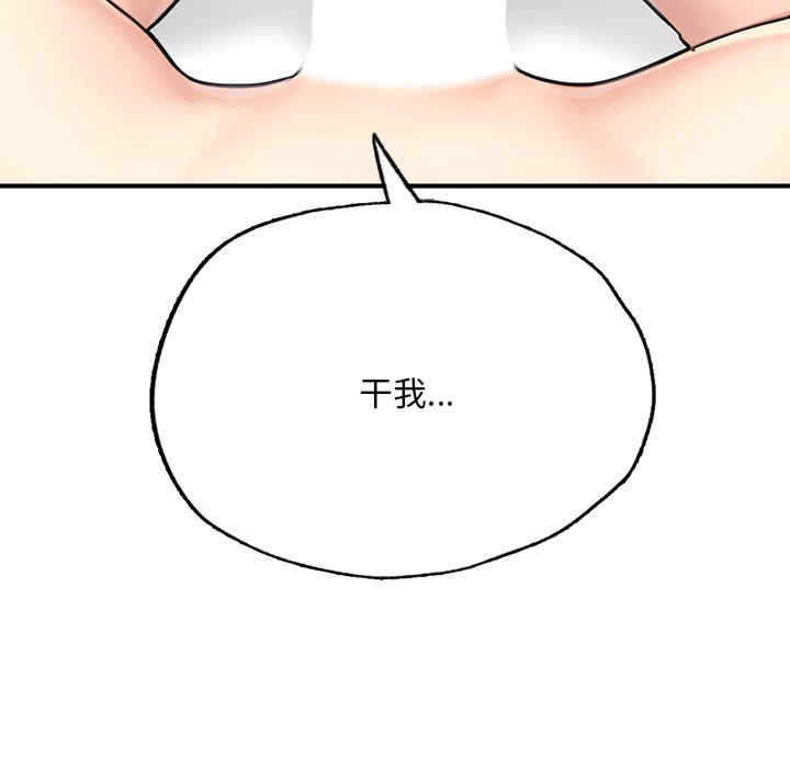 成为人上人/不想再当鲁蛇