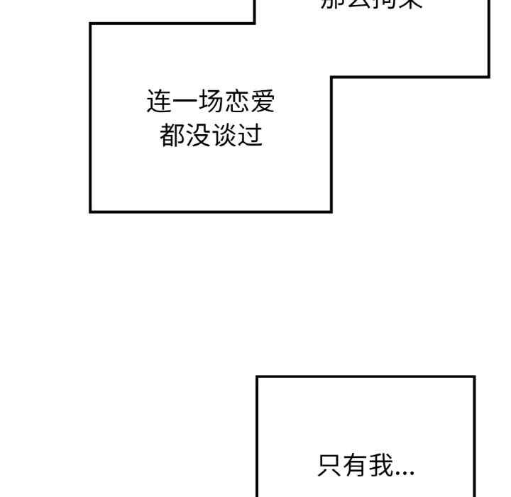 返乡后的春天/要在乡下一起生活吗?