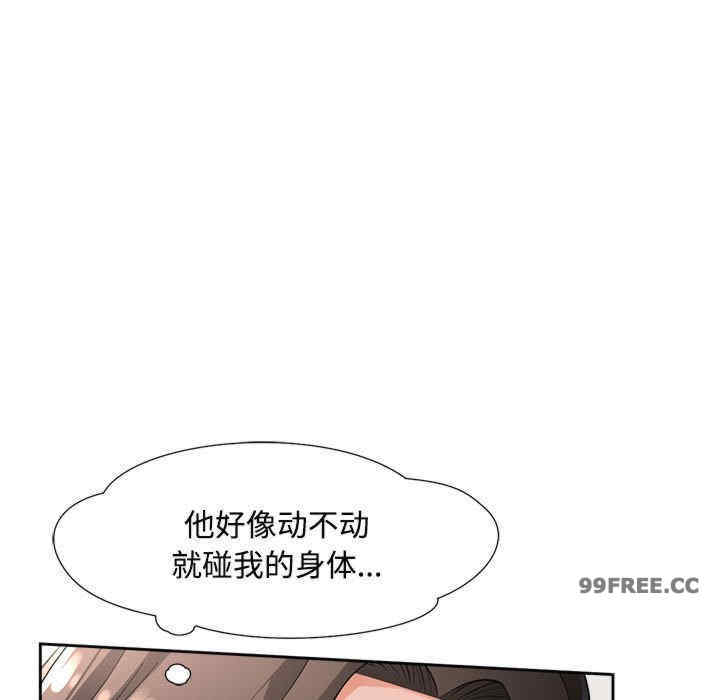 脱轨关系/脱序人妻