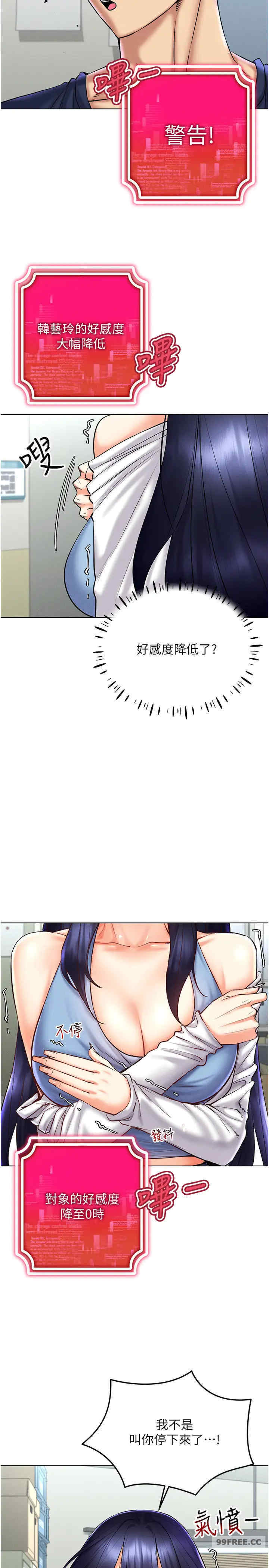 穿入VR成为性域猎人