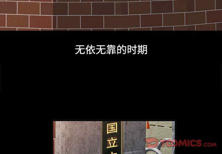 可以爱你吗/似曾相识的她