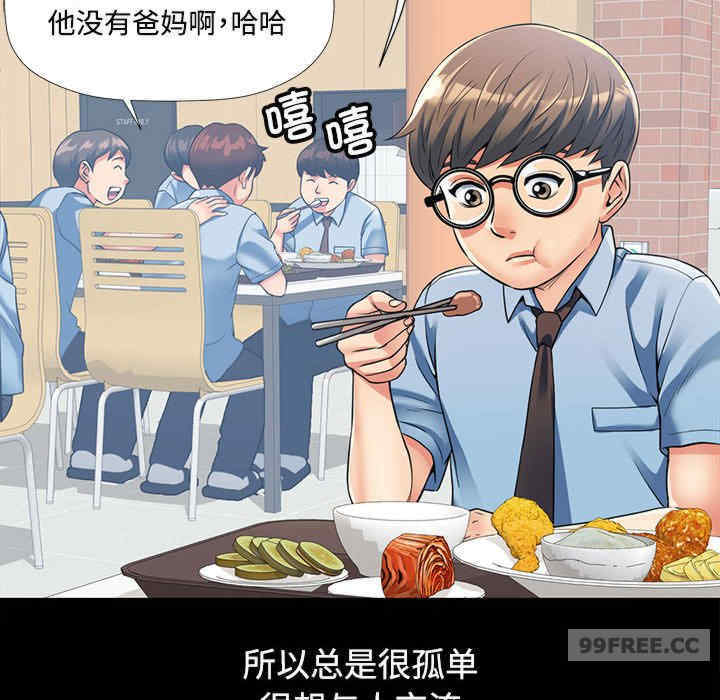 可以爱你吗/似曾相识的她