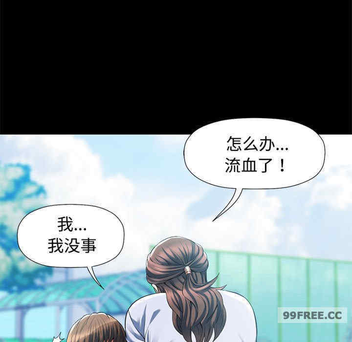 可以爱你吗/似曾相识的她